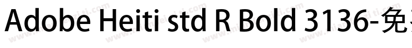 Adobe Heiti std R Bold 3136字体转换